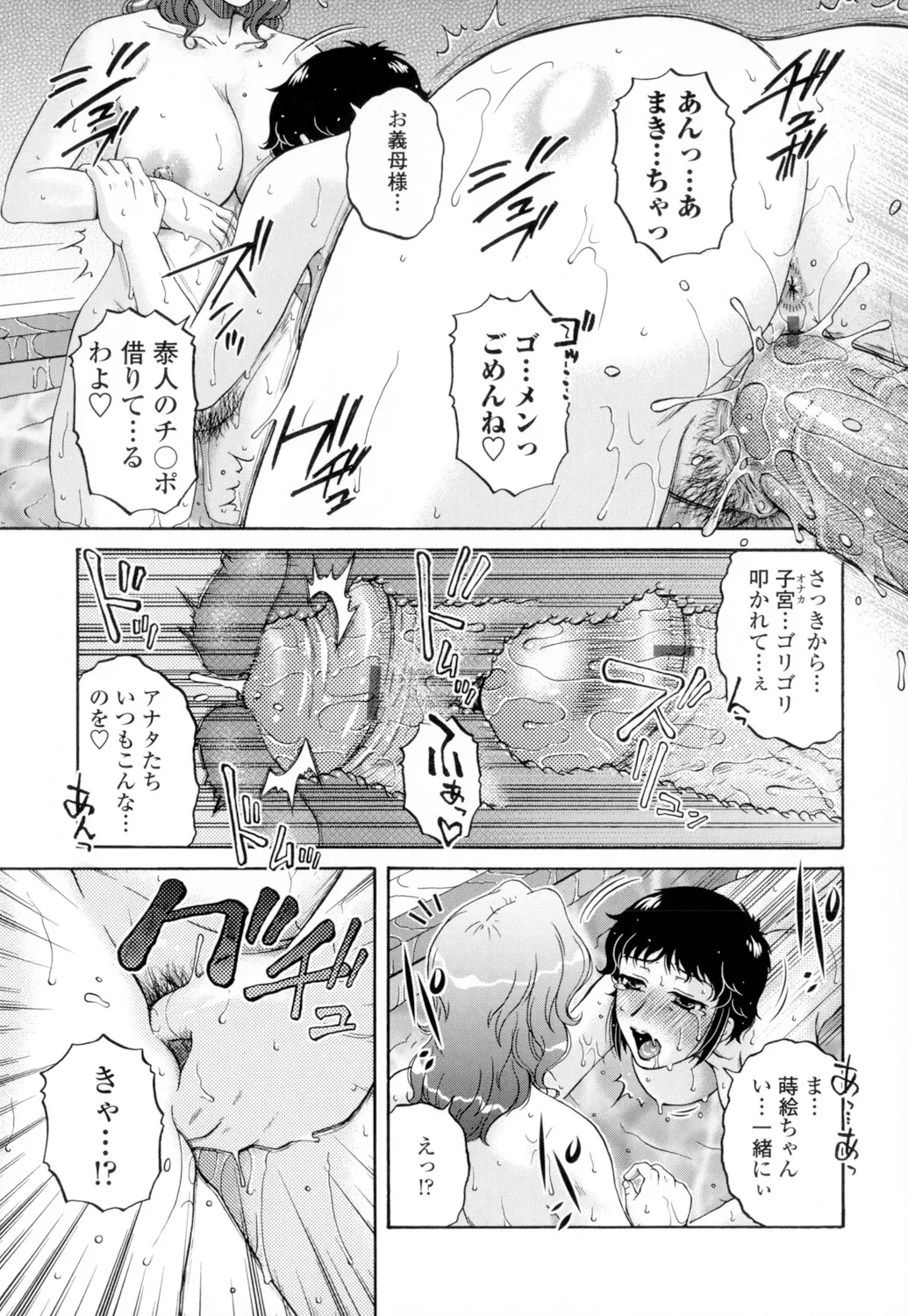 Ore no Tsuma Yome page 65 - nakadashi x-ray hentai manga - read online free