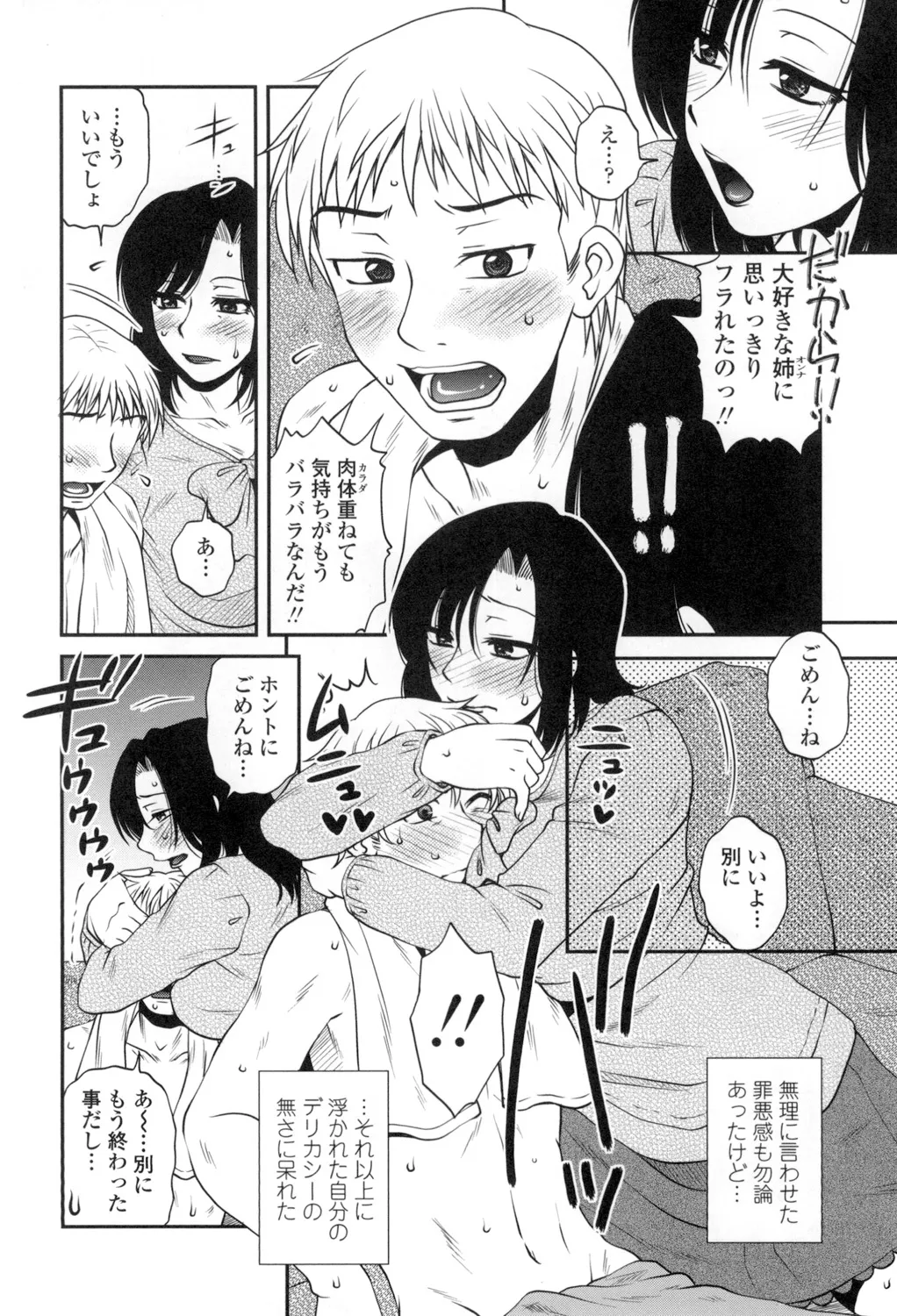 Oshiego Play page 103 - nakadashi x-ray hentai manga - read online free