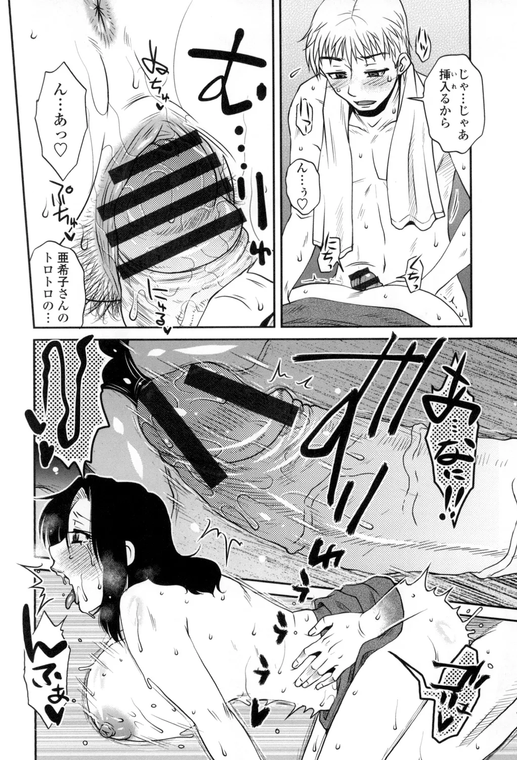 Oshiego Play page 113 - nakadashi x-ray hentai manga - read online free