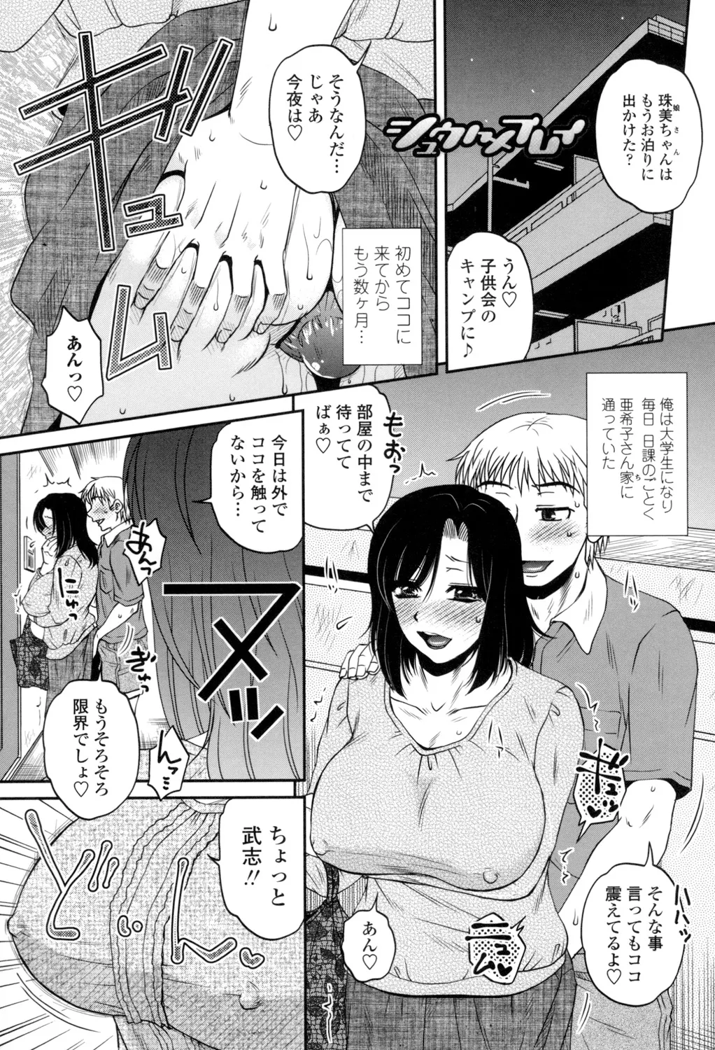 Oshiego Play page 120 - milf big breasts hentai manga - read online free