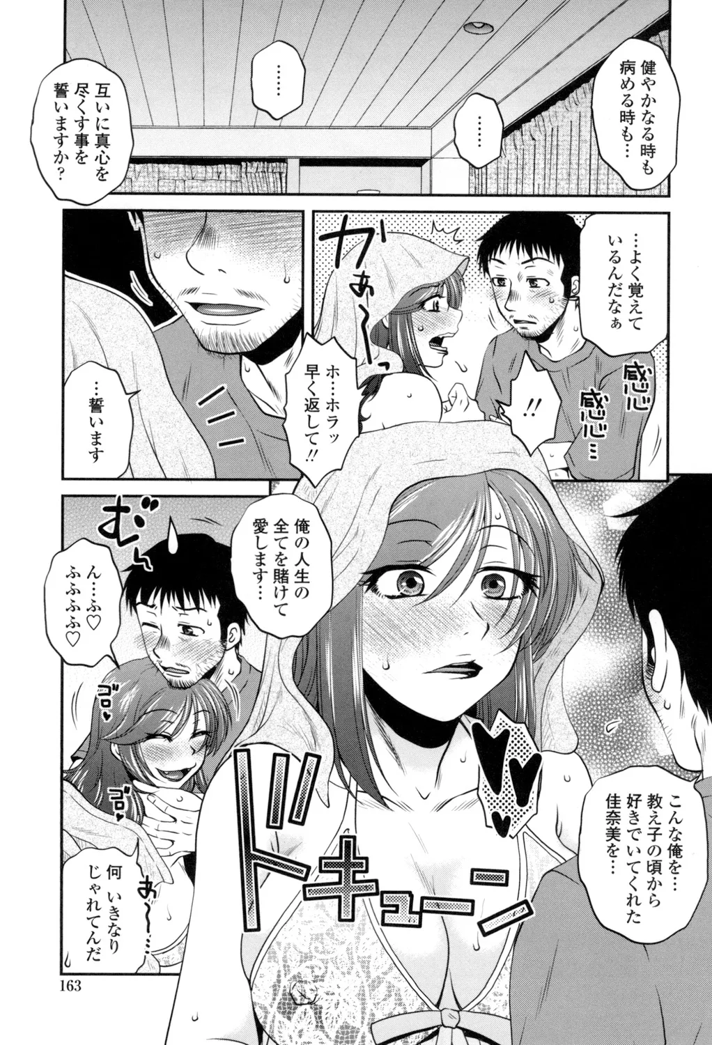 Oshiego Play page 164 - nakadashi x-ray hentai manga - read online free