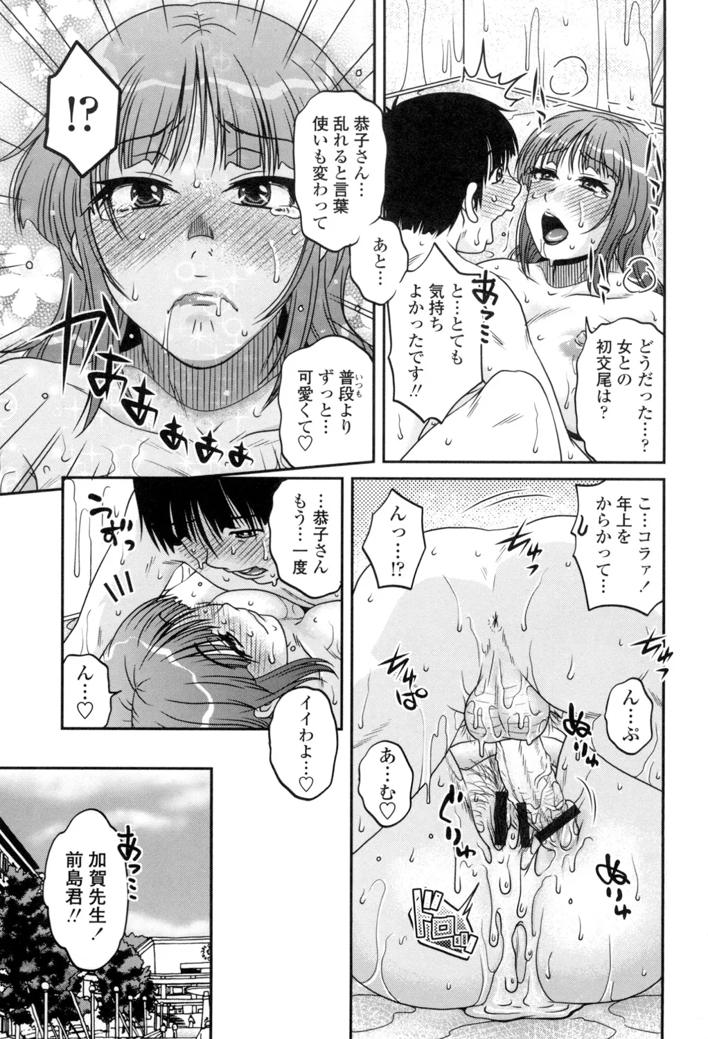 Oshiego Play page 200 - milf big breasts hentai manga - read online free