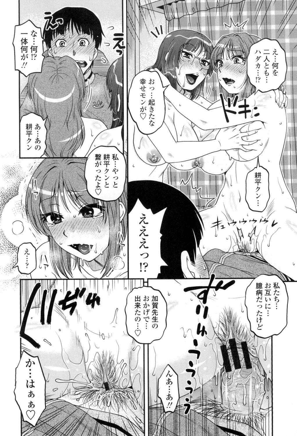Oshiego Play page 213 - nakadashi x-ray hentai manga - read online free