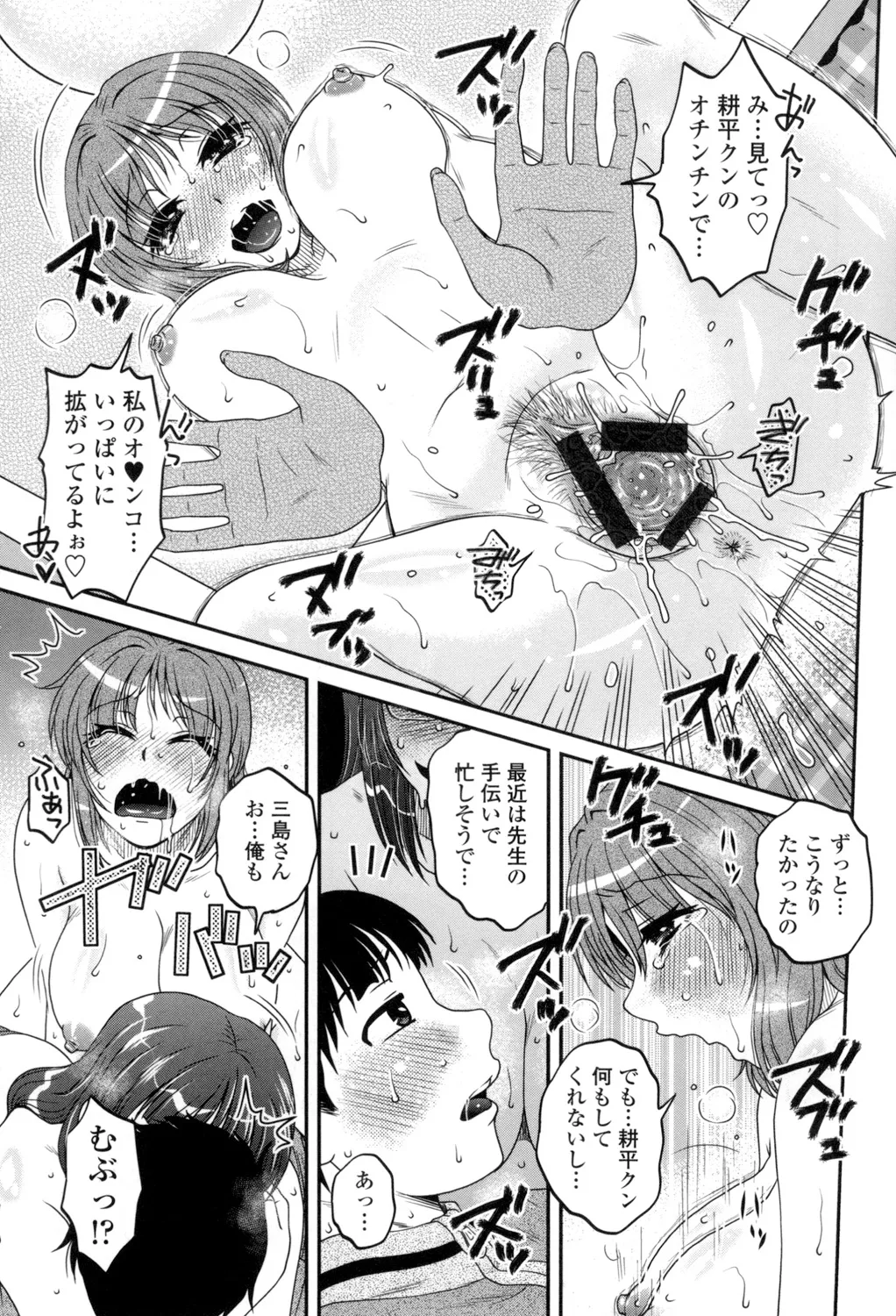 Oshiego Play page 214 - nakadashi x-ray hentai manga - read online free
