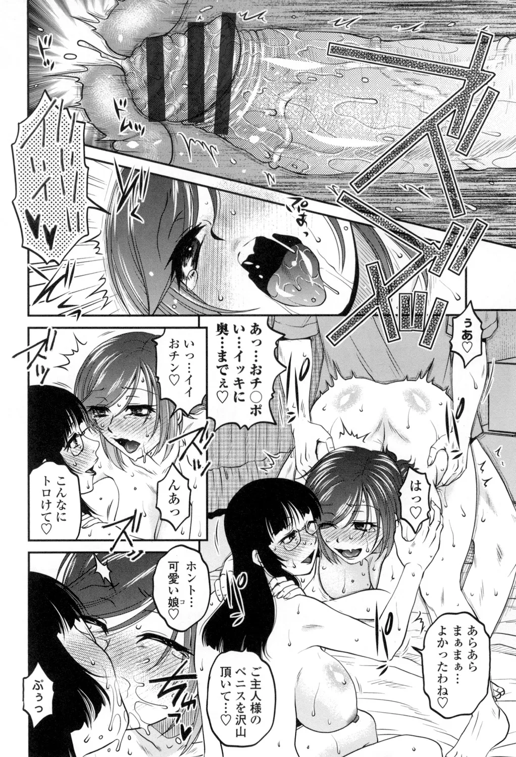 Oshiego Play page 95 - milf big breasts hentai manga - read online free