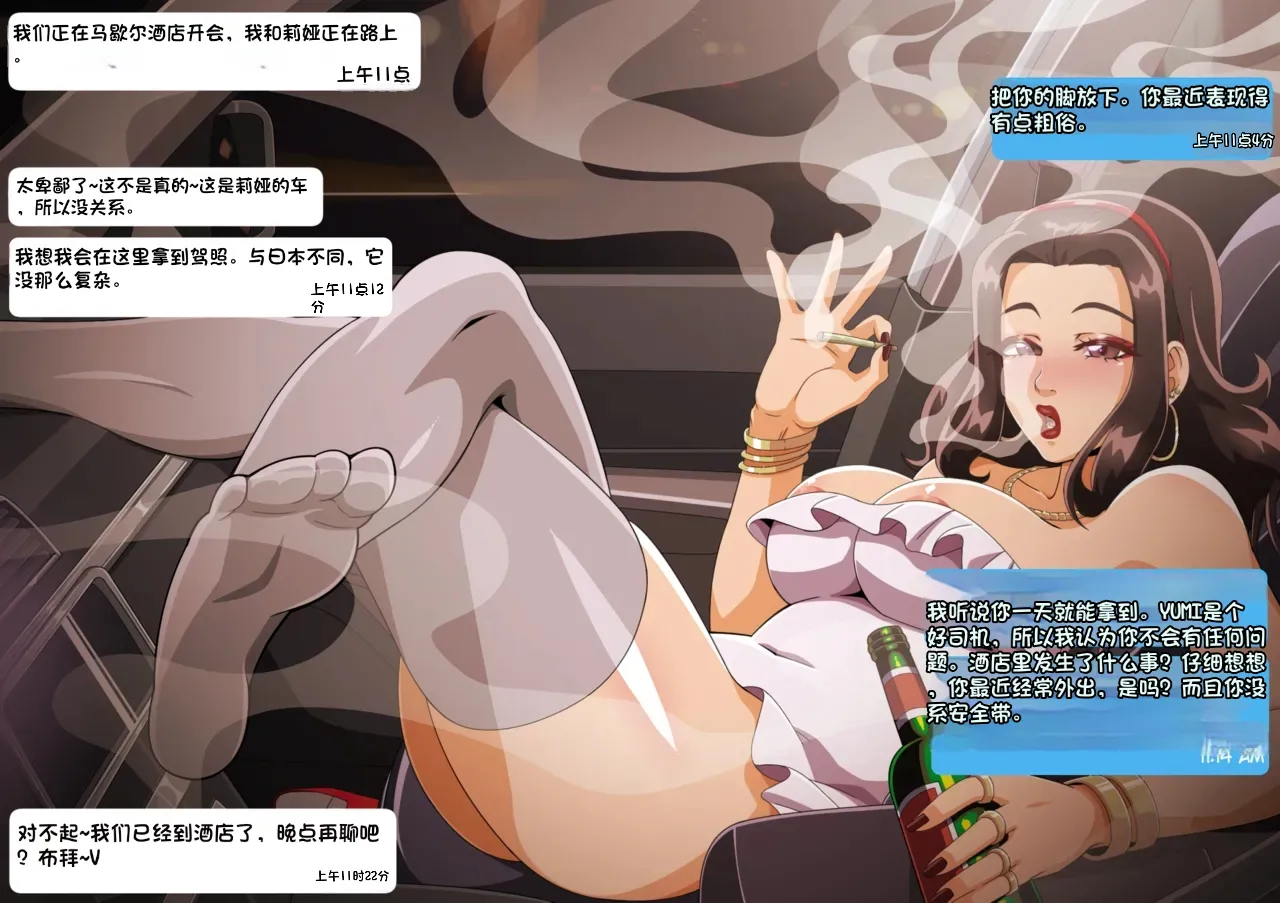 自用，机翻，别点进来 page 107 - dark skin hentai manga - read online free