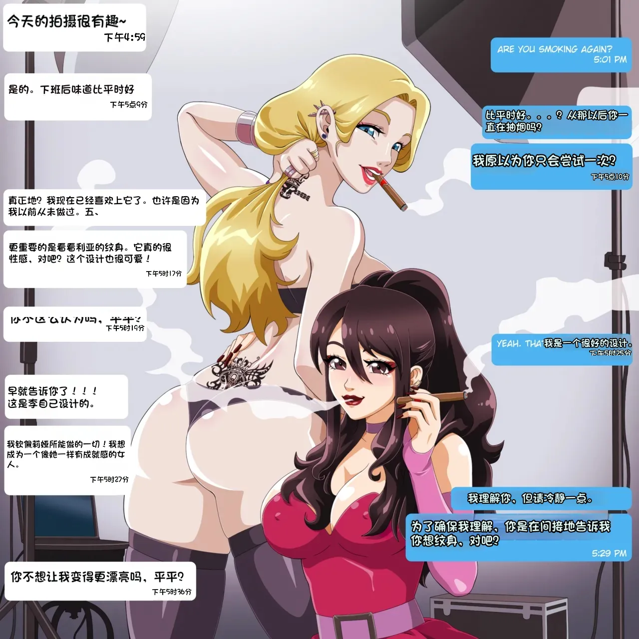 自用，机翻，别点进来 - Page 31
