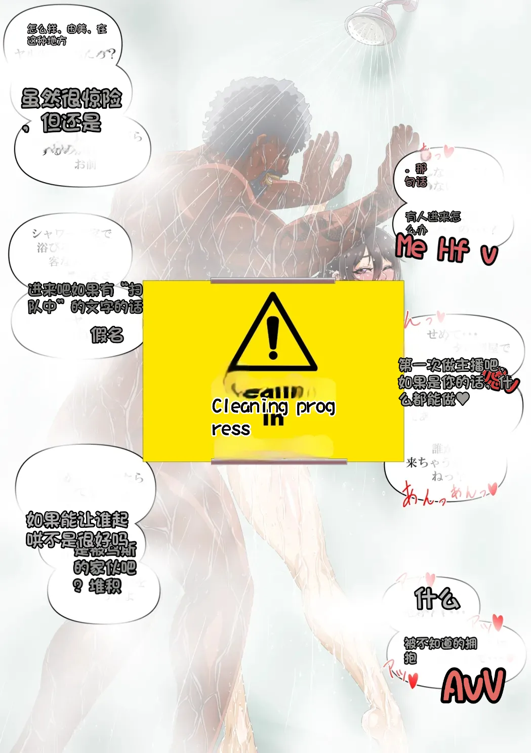 自用，机翻，别点进来 page 54 - dark skin hentai manga - read online free