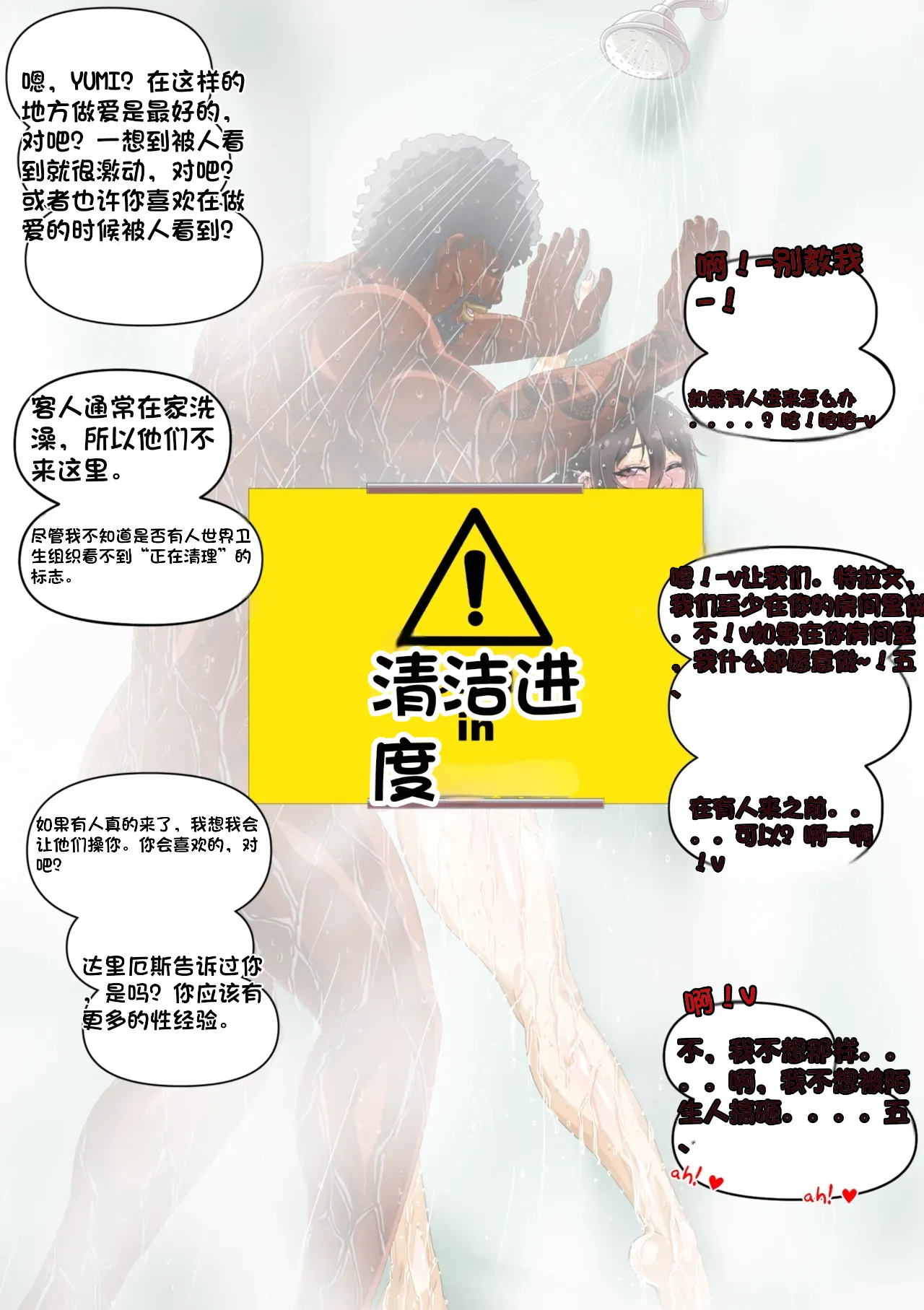 自用，机翻，别点进来 page 55 original parody - big breasts piercing hentai manga - read online free