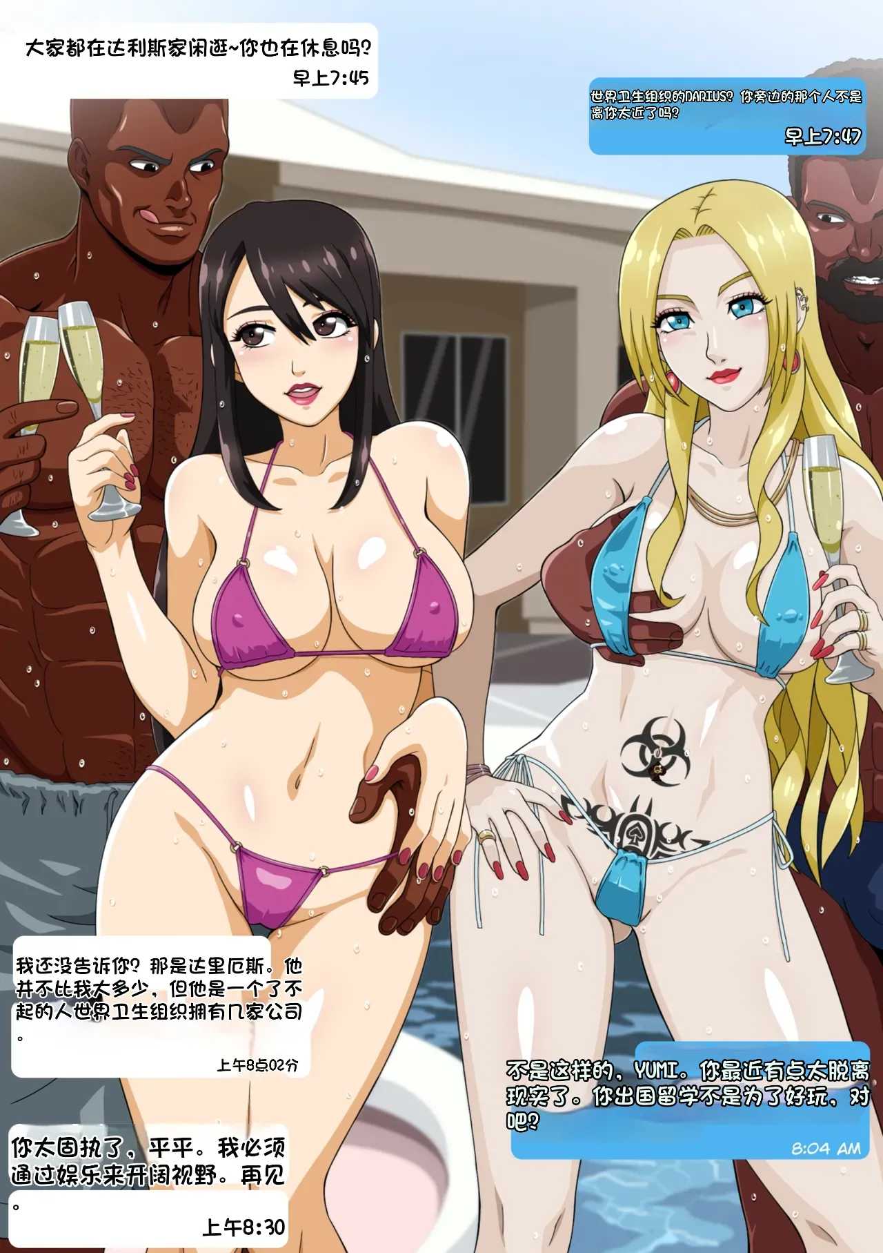 自用，机翻，别点进来 page 9 original parody - big breasts piercing hentai manga - read online free