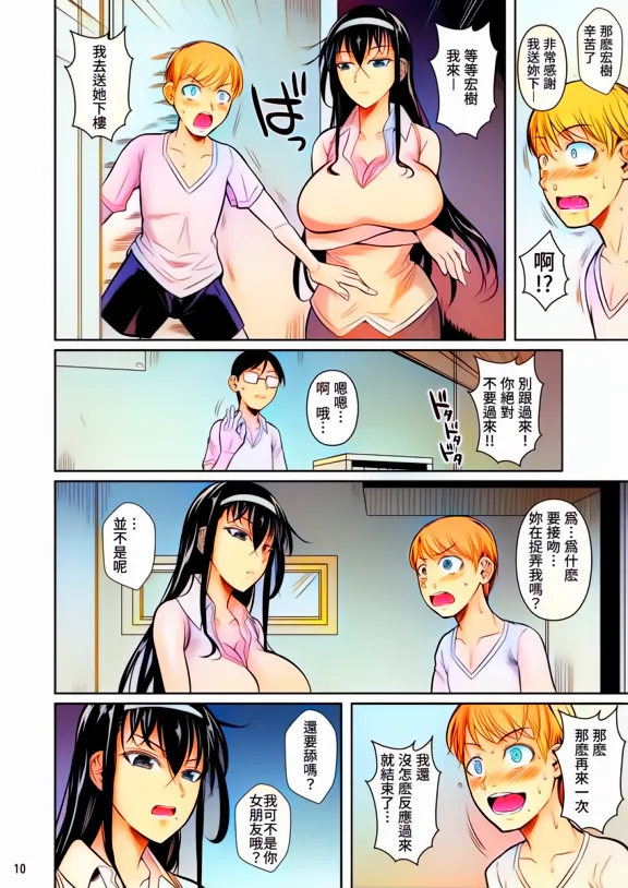 Kateikyoushi no Geass page 11 original parody - sole female full color hentai manga - read online free