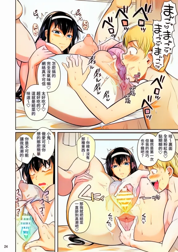 Kateikyoushi no Geass page 25 original parody - sole female full color hentai manga - read online free