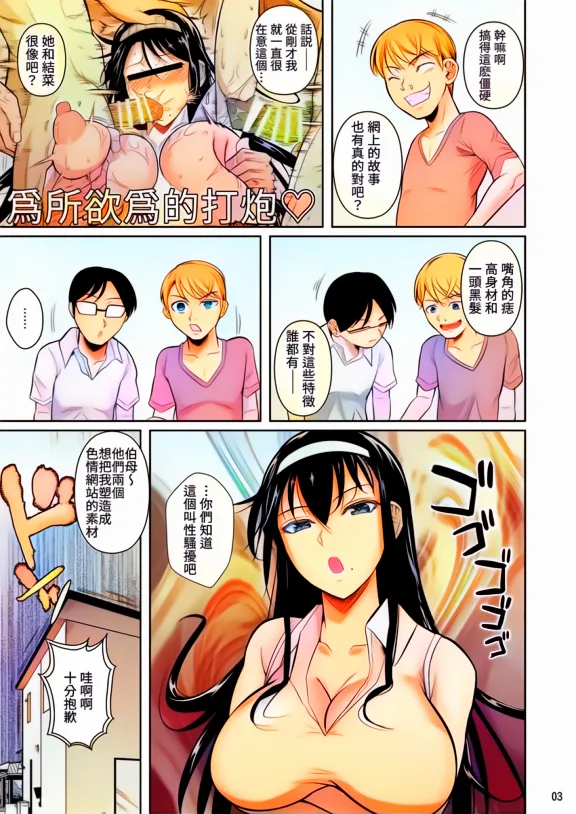 Kateikyoushi no Geass - Page 4