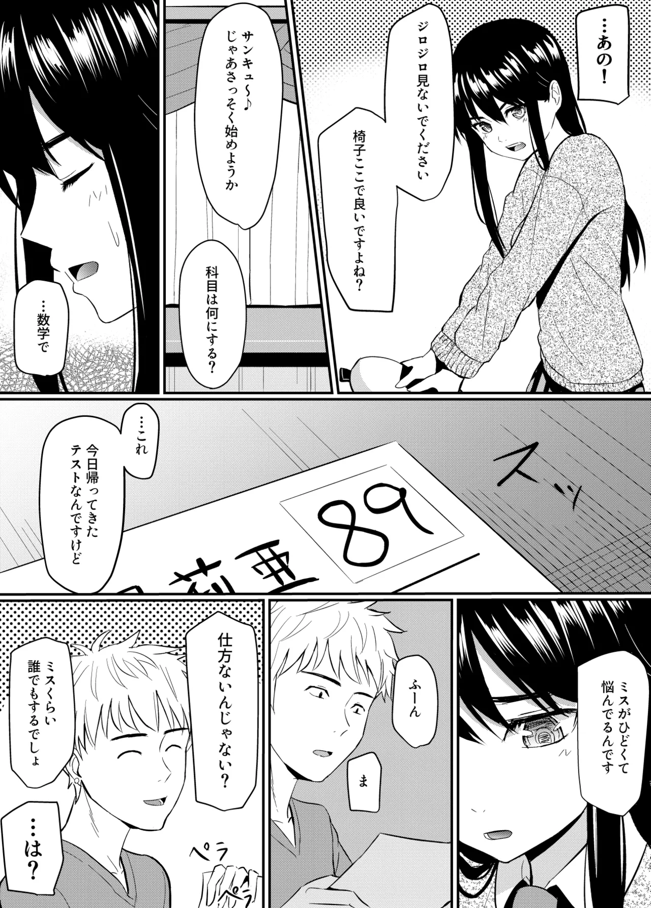 Kanpeki Shoujo ga Kuzuo ni Mata o Hiraku Made page 11 original parody - sleeping chloroform hentai manga - read online free