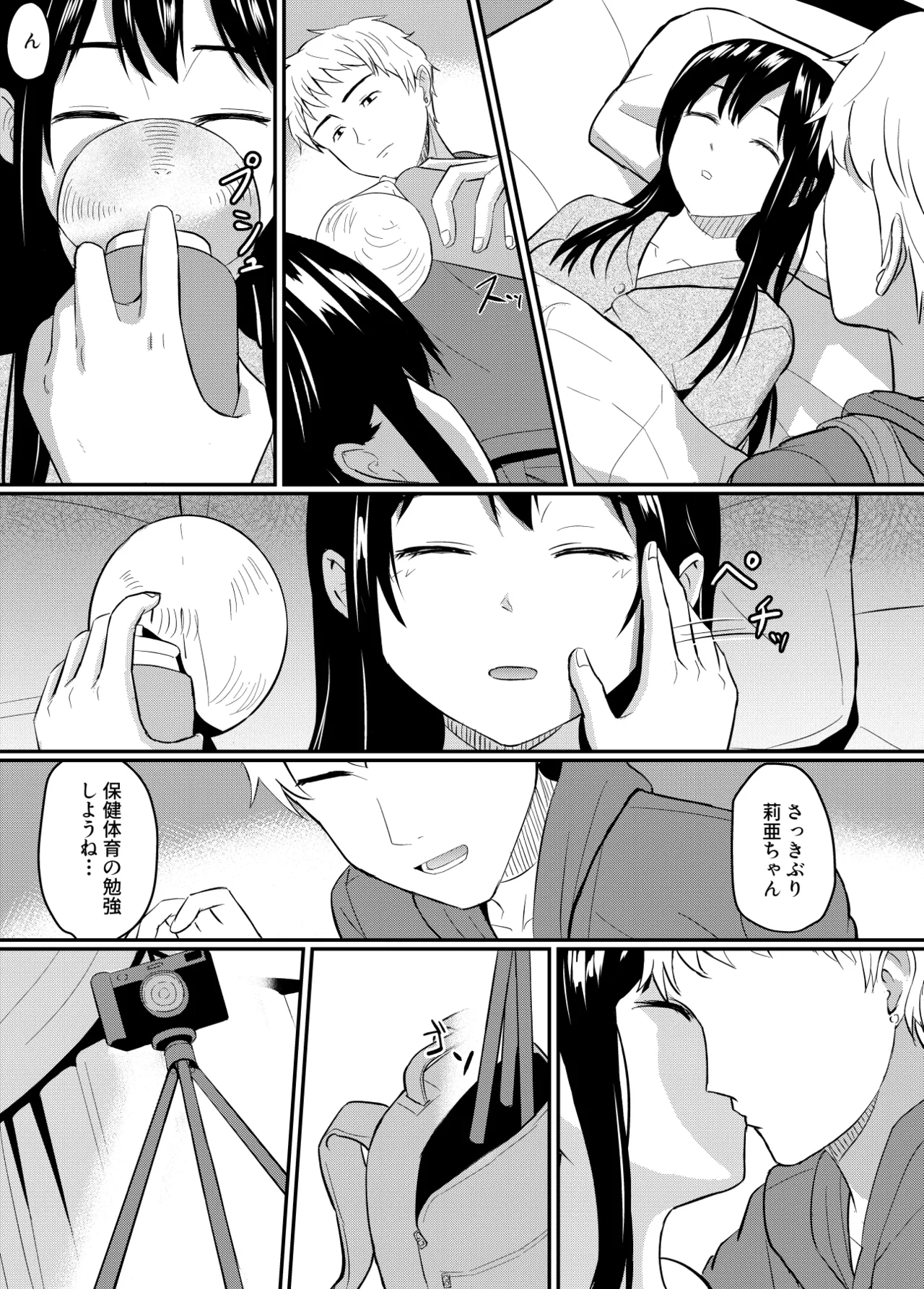 Kanpeki Shoujo ga Kuzuo ni Mata o Hiraku Made page 18 original parody - sole female sole male hentai manga - read online free