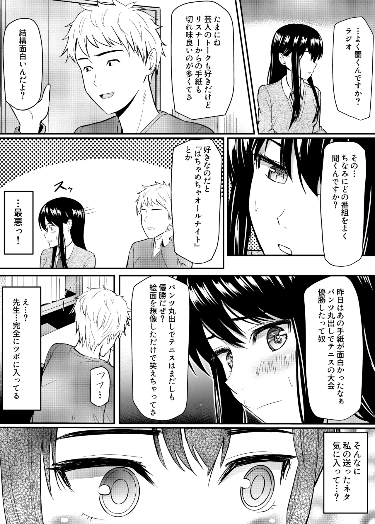 Kanpeki Shoujo ga Kuzuo ni Mata o Hiraku Made page 27 original parody - sleeping chloroform hentai manga - read online free