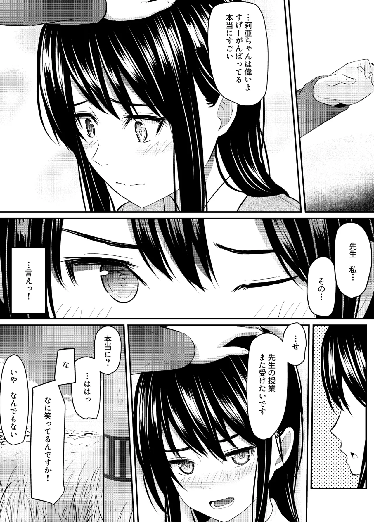 Kanpeki Shoujo ga Kuzuo ni Mata o Hiraku Made page 37 original parody - sole female sole male hentai manga - read online free