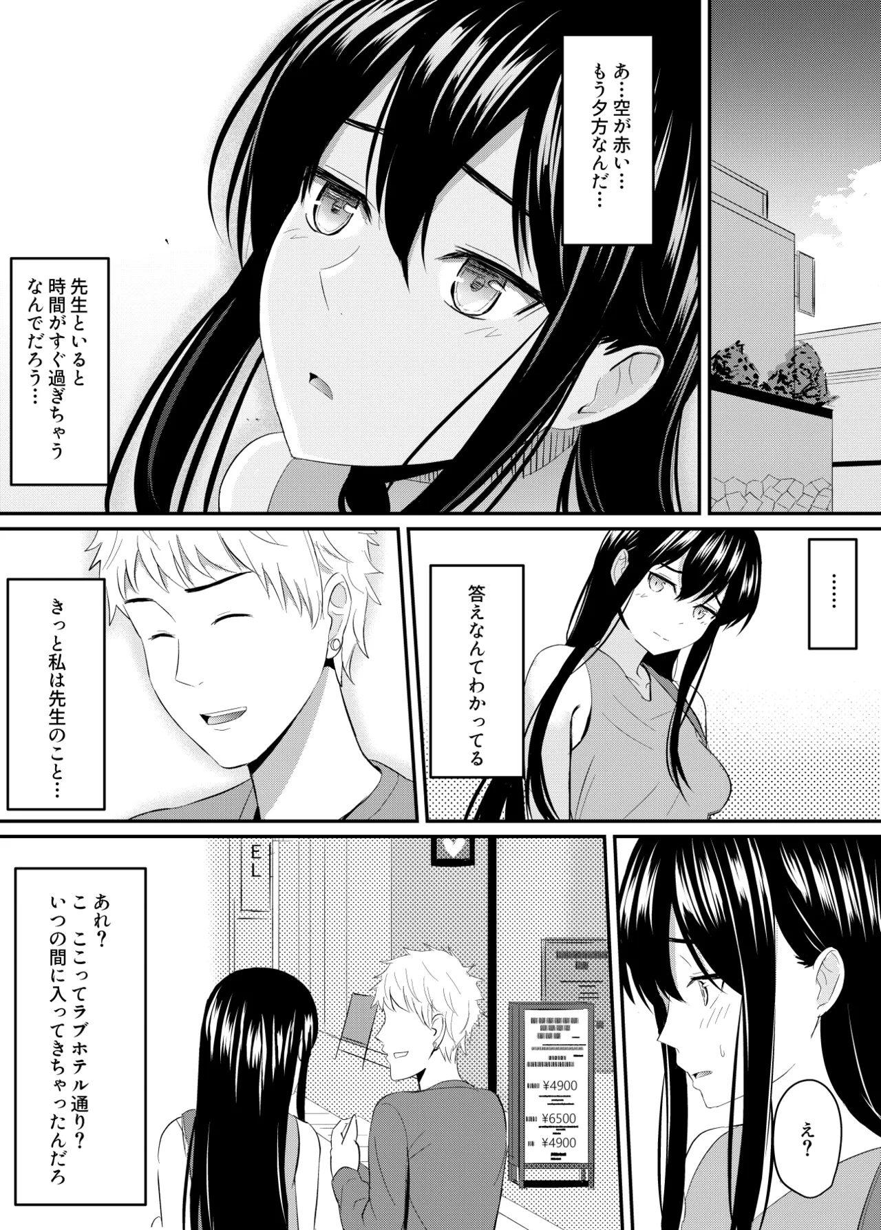 Kanpeki Shoujo ga Kuzuo ni Mata o Hiraku Made page 43 original parody - sleeping chloroform hentai manga - read online free