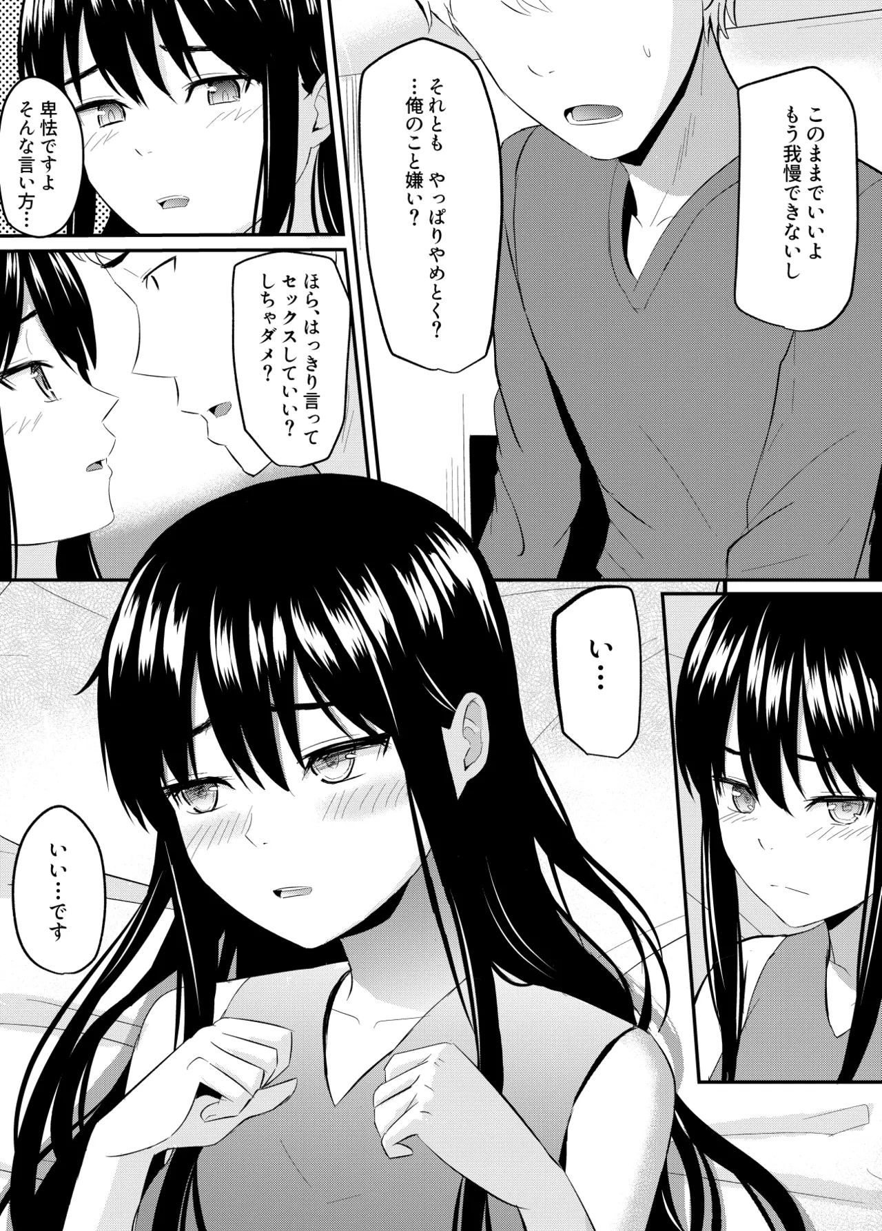 Kanpeki Shoujo ga Kuzuo ni Mata o Hiraku Made page 46 original parody - sleeping chloroform hentai manga - read online free