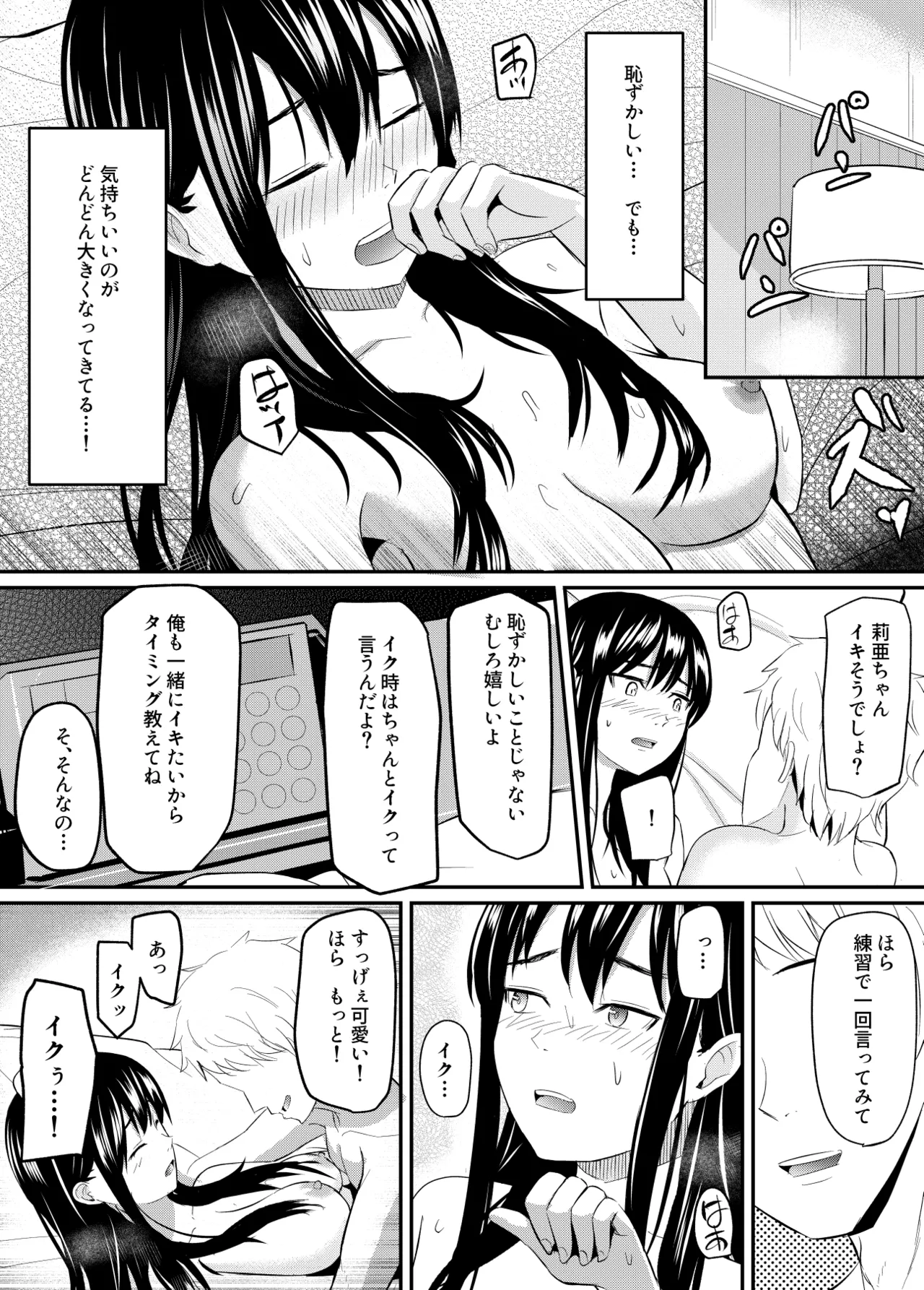 Kanpeki Shoujo ga Kuzuo ni Mata o Hiraku Made page 54 original parody - sleeping chloroform hentai manga - read online free