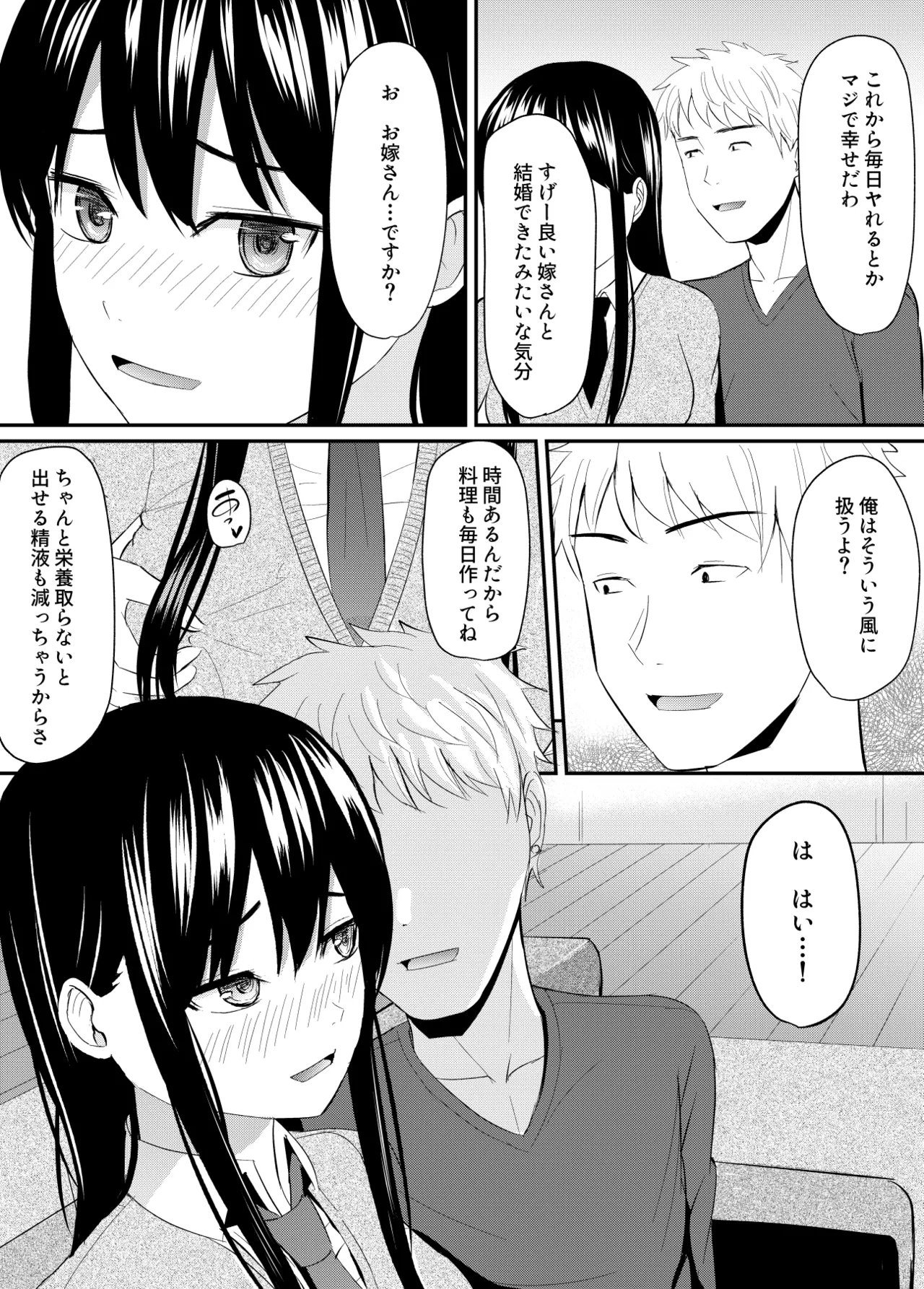 Kanpeki Shoujo ga Kuzuo ni Mata o Hiraku Made page 59 original parody - sole female sole male hentai manga - read online free
