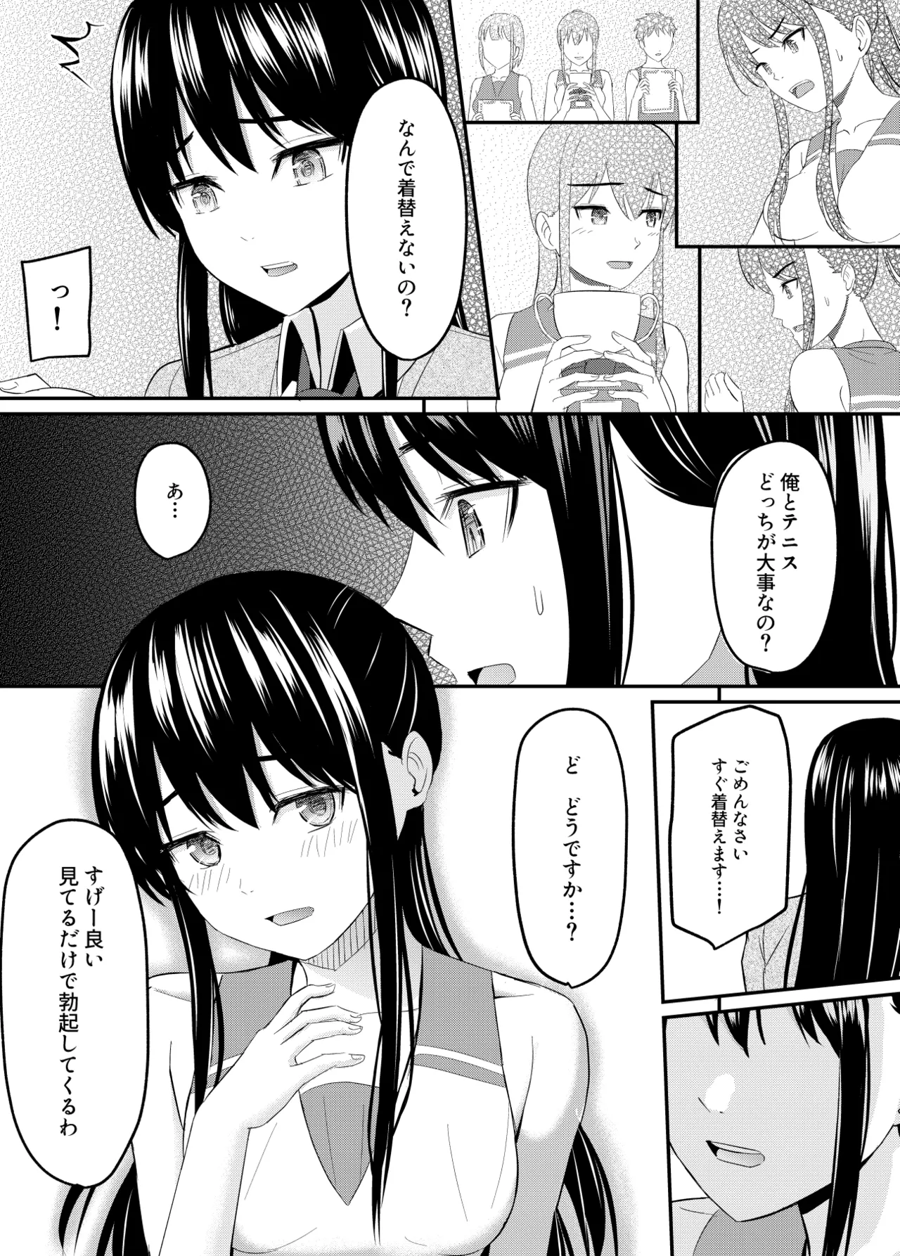 完璧少女がクズ男に股を開くまで page 61 - sole female sole male hentai manga - read online free