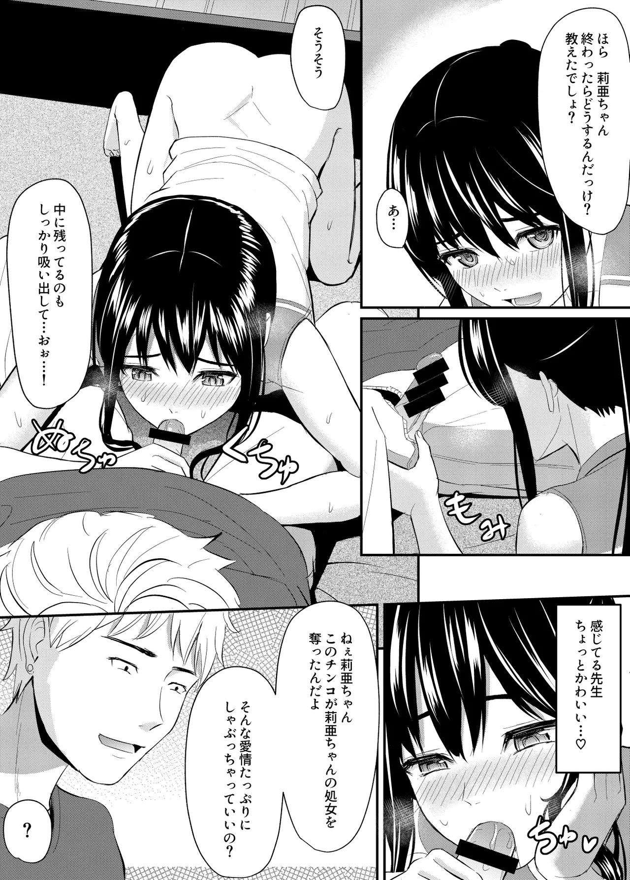 Kanpeki Shoujo ga Kuzuo ni Mata o Hiraku Made page 70 original parody - sole female sole male hentai manga - read online free