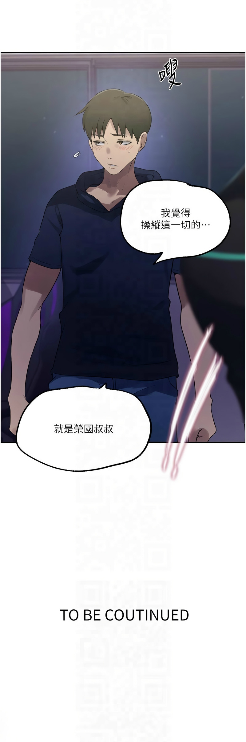 秘密教学/The Class Of The Secret 241-260 page 102 - full color full censorship hentai manga - read online free