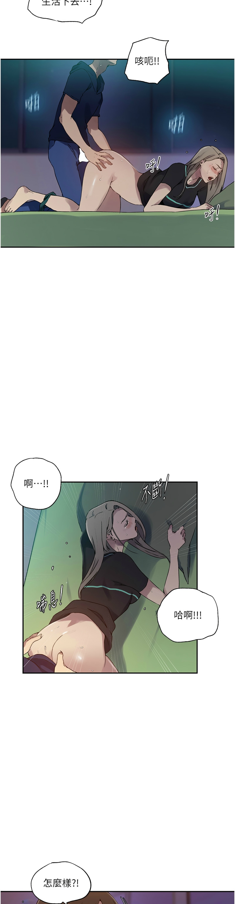 秘密教学/The Class Of The Secret 241-260 page 122 - squirting milf hentai manga - read online free