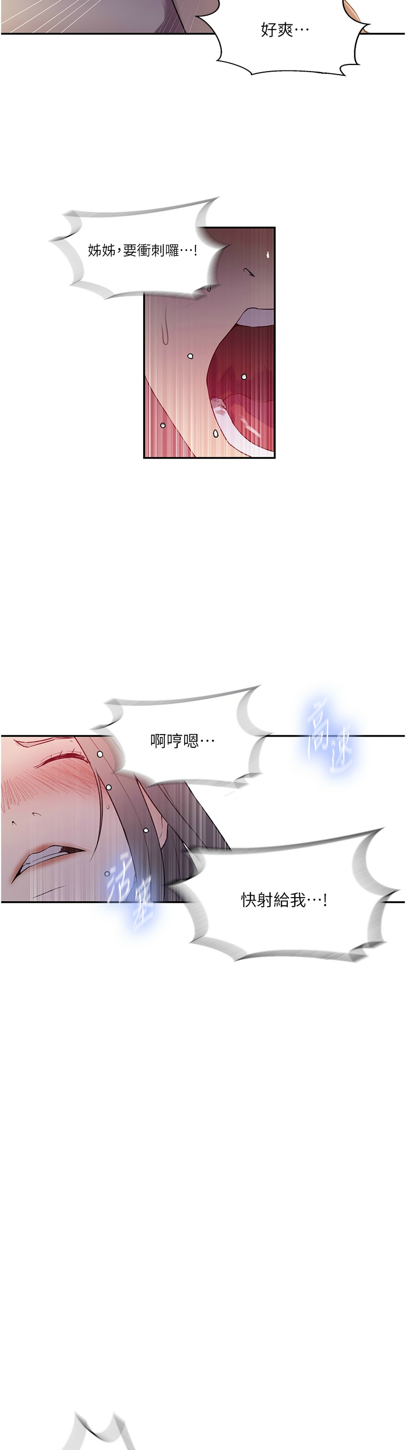 秘密教学/The Class Of The Secret 241-260 page 141 - squirting milf hentai manga - read online free