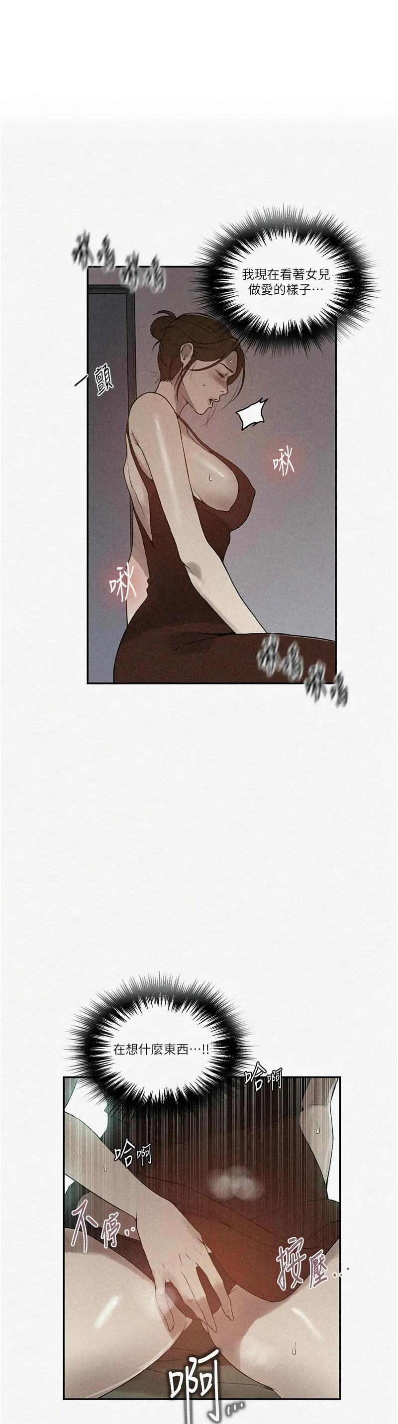 秘密教学/The Class Of The Secret 241-260 page 161 - full color full censorship hentai manga - read online free