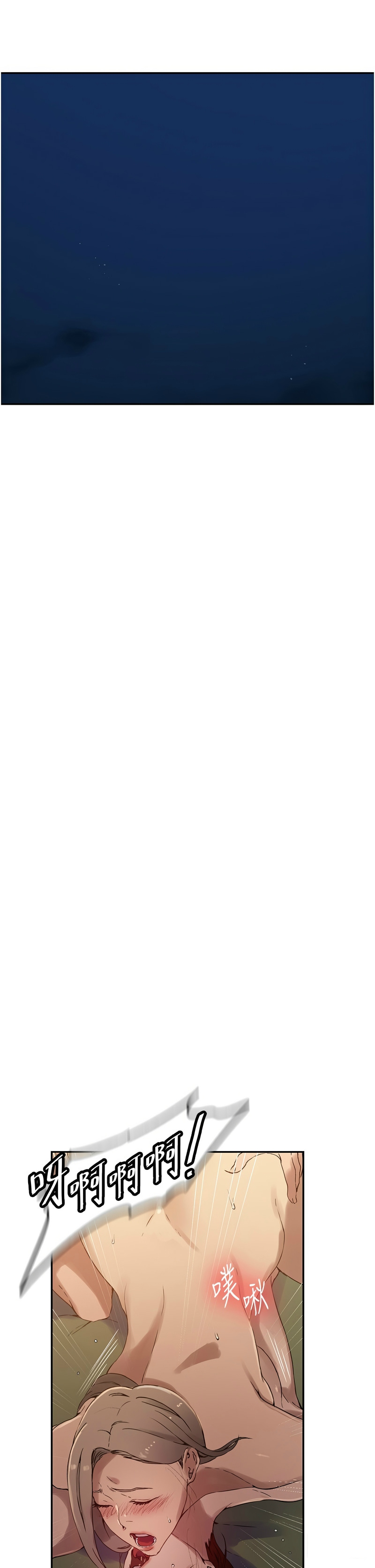 秘密教学/The Class Of The Secret 241-260 page 186 - squirting milf hentai manga - read online free