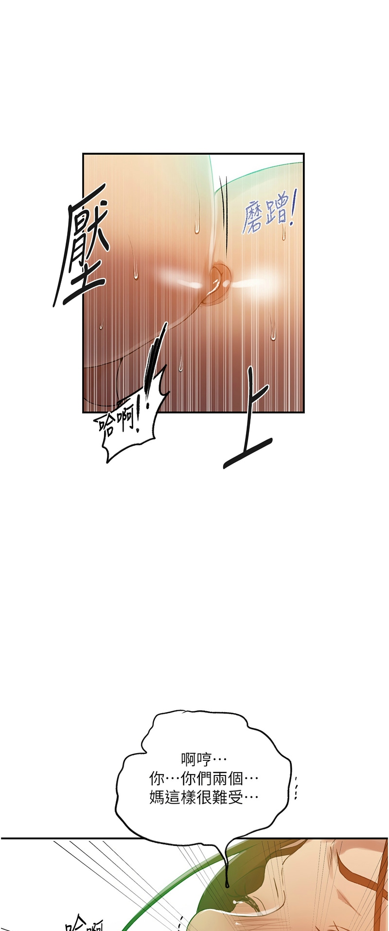 秘密教学/The Class Of The Secret 241-260 page 194 - squirting milf hentai manga - read online free