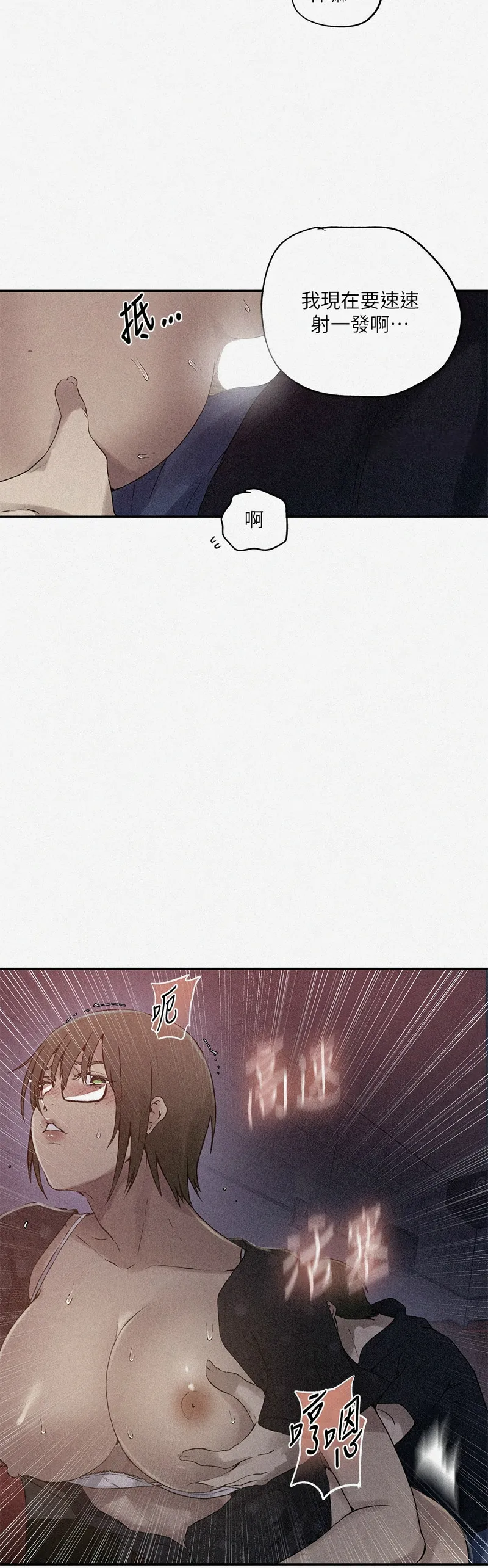 秘密教学/The Class Of The Secret 241-260 page 25 - squirting milf hentai manga - read online free