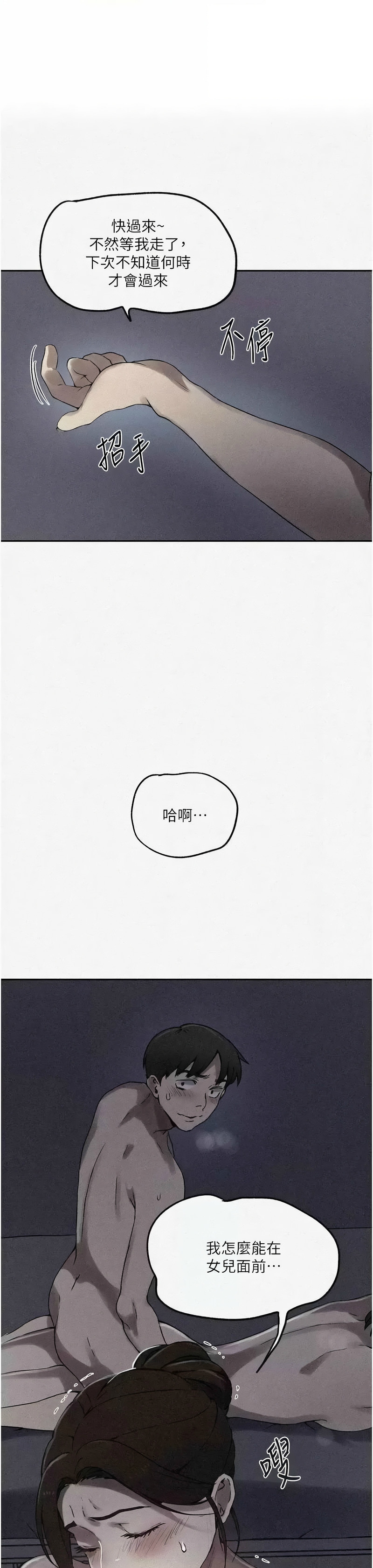 秘密教学/The Class Of The Secret 241-260 page 261 - squirting milf hentai manga - read online free