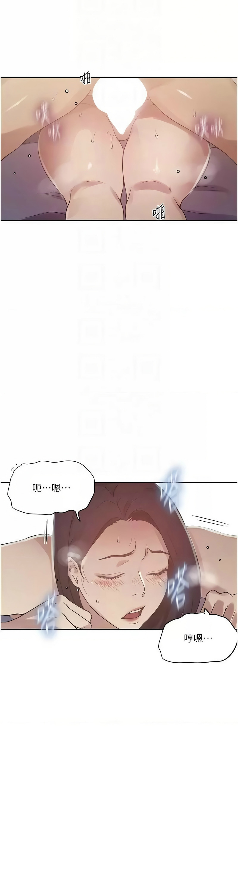 秘密教学/The Class Of The Secret 241-260 page 265 - full color full censorship hentai manga - read online free