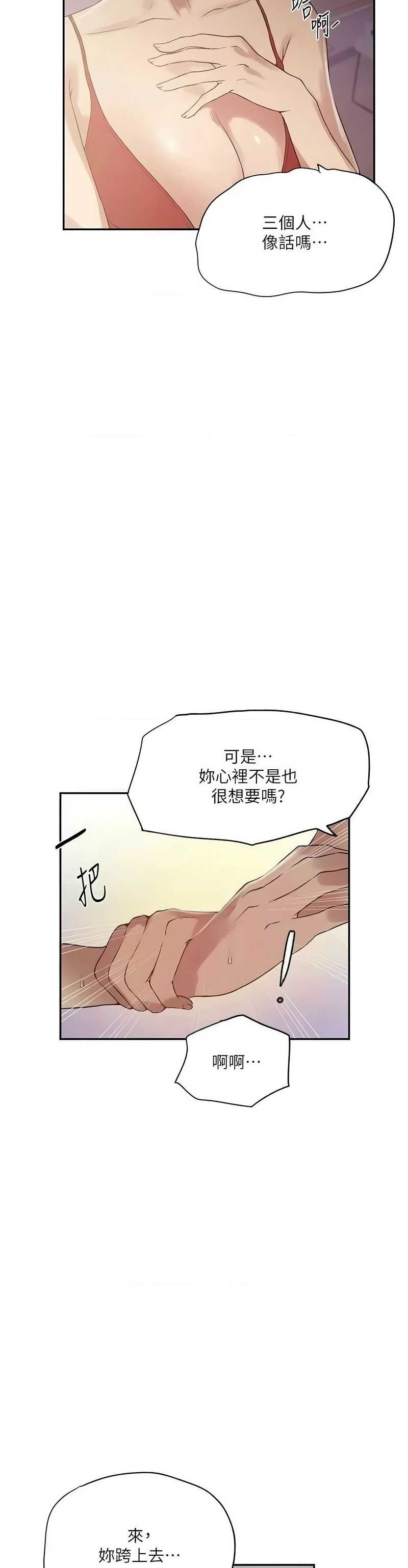 秘密教学/The Class Of The Secret 241-260 page 274 - full color full censorship hentai manga - read online free