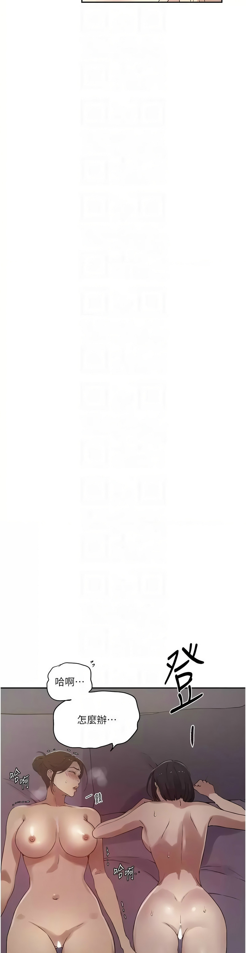 秘密教学/The Class Of The Secret 241-260 page 287 - full color full censorship hentai manga - read online free