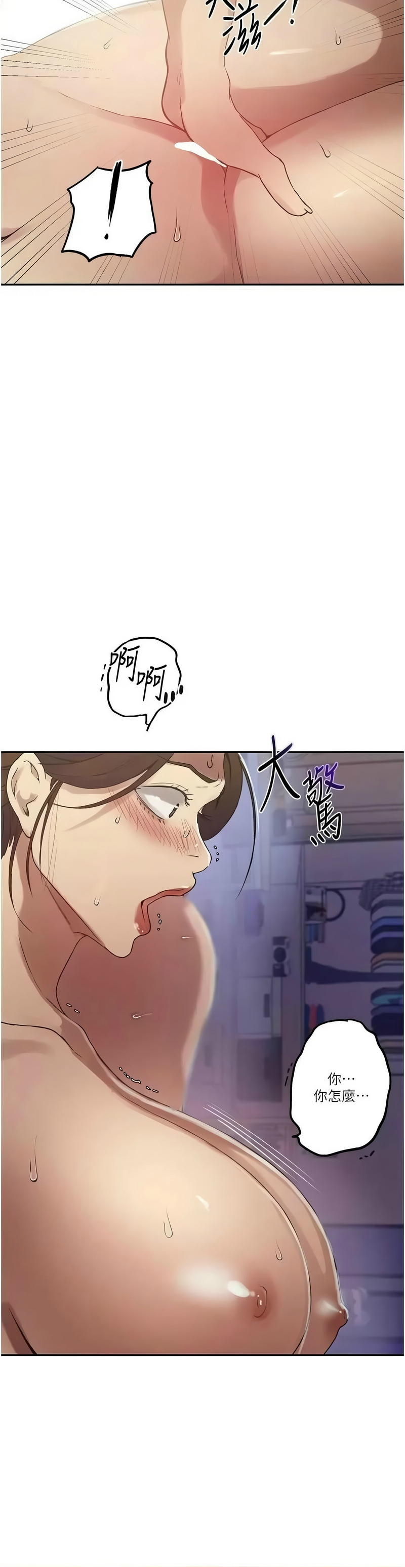 秘密教学/The Class Of The Secret 241-260 page 292 - full color full censorship hentai manga - read online free