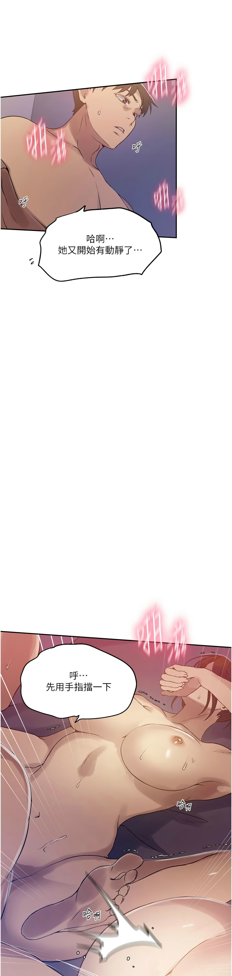 秘密教学/The Class Of The Secret 241-260 page 311 - full color full censorship hentai manga - read online free