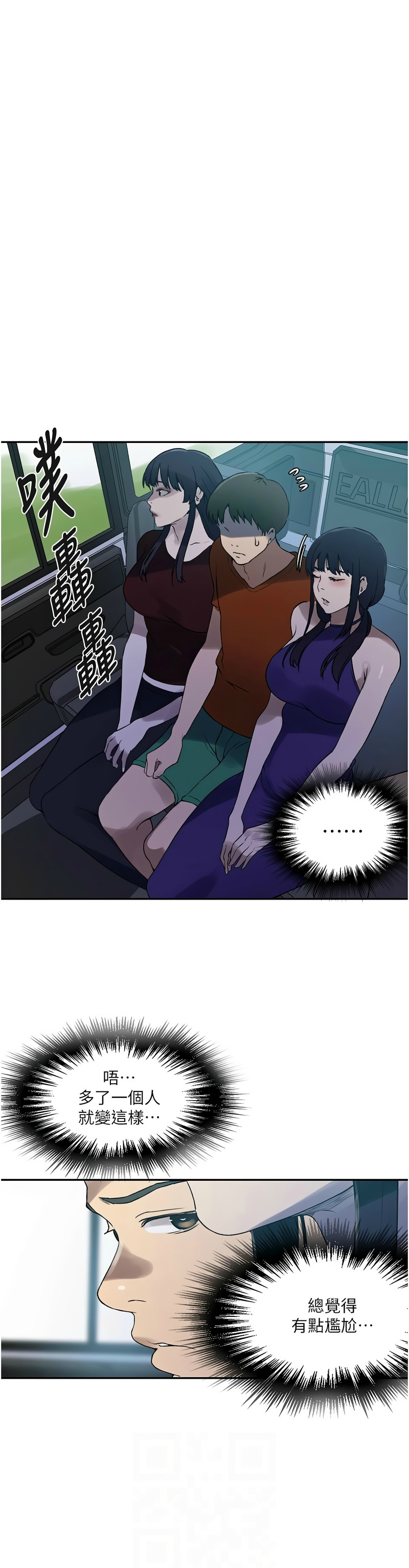 秘密教学/The Class Of The Secret 241-260 page 363 - full color full censorship hentai manga - read online free