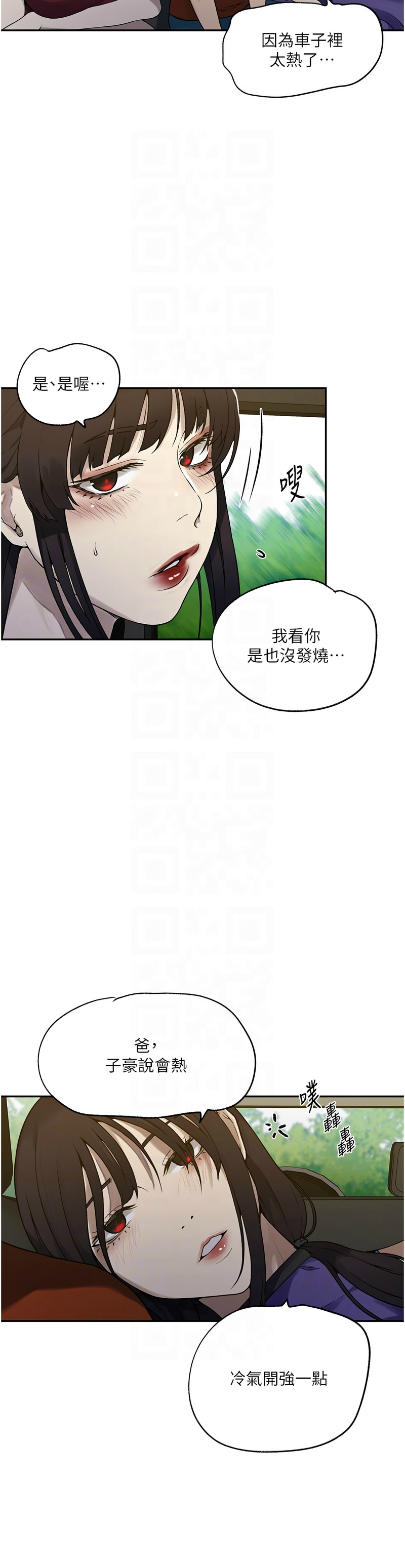 秘密教学/The Class Of The Secret 241-260 page 372 - full color full censorship hentai manga - read online free