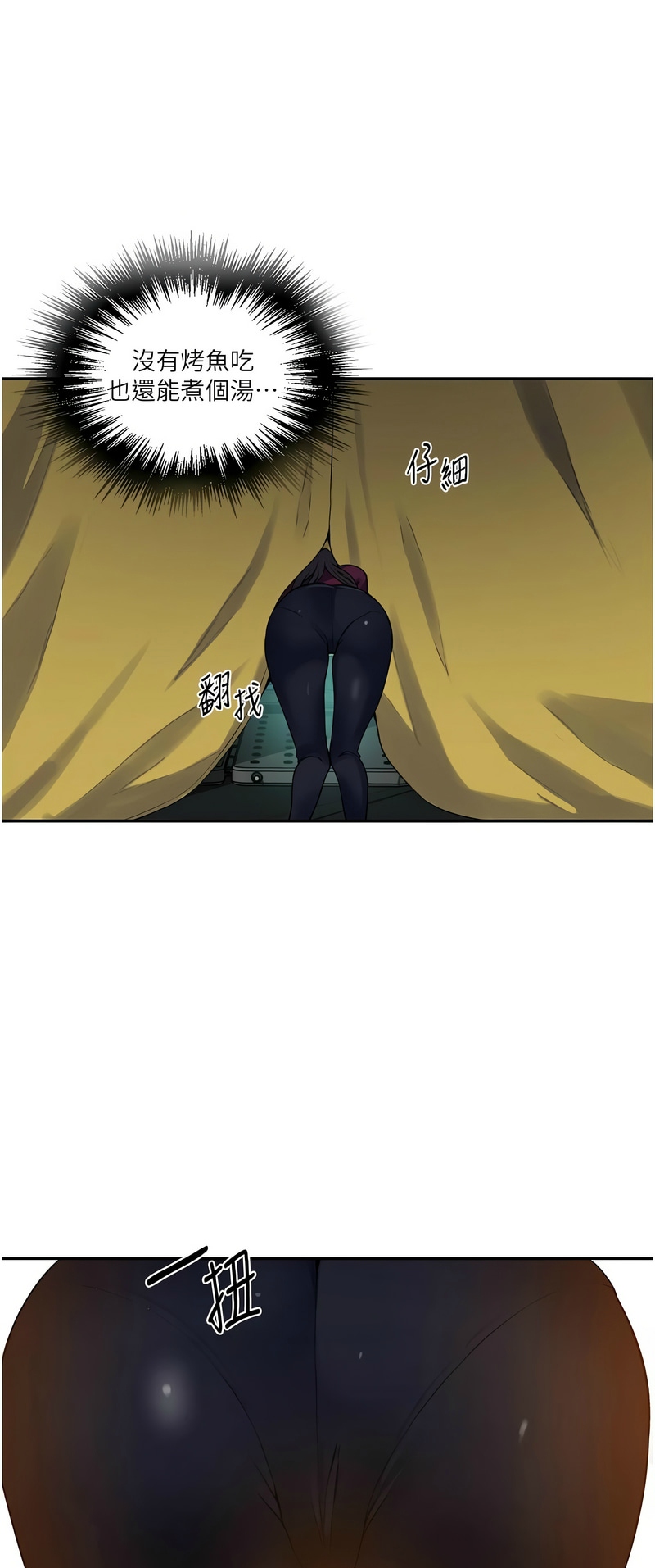 秘密教学/The Class Of The Secret 241-260 page 389 - full color full censorship hentai manga - read online free