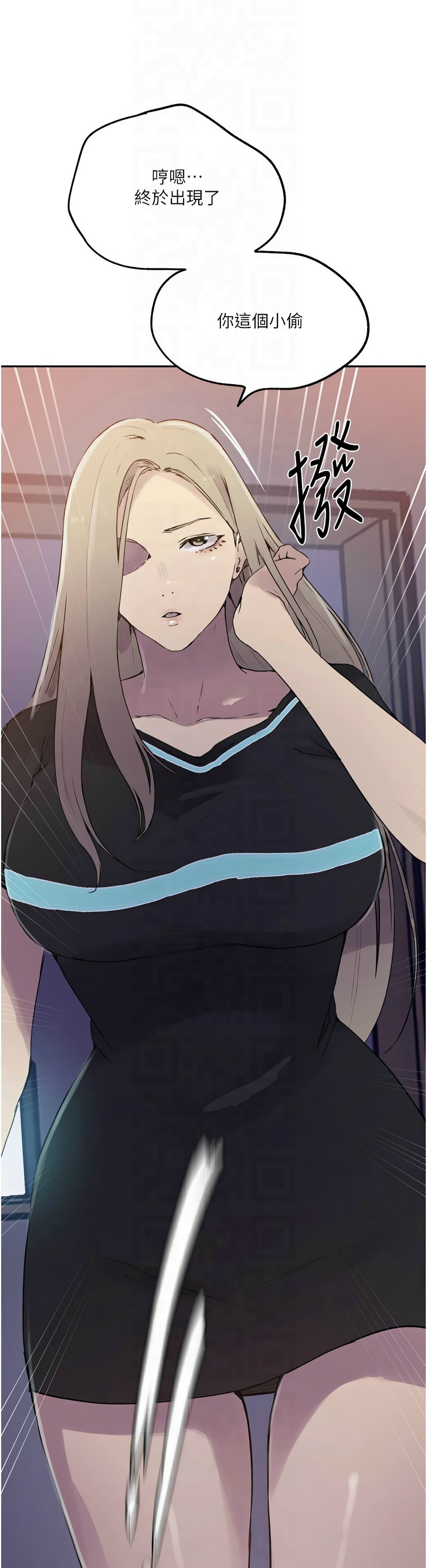 秘密教学/The Class Of The Secret 241-260 page 90 - squirting milf hentai manga - read online free