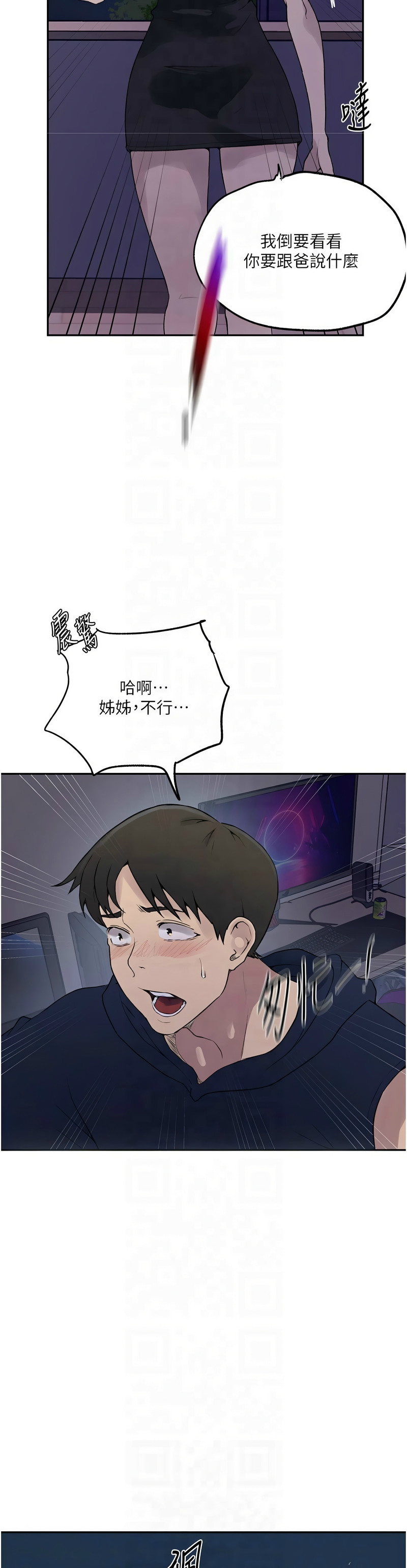 秘密教学/The Class Of The Secret 241-260 page 95 - full color full censorship hentai manga - read online free