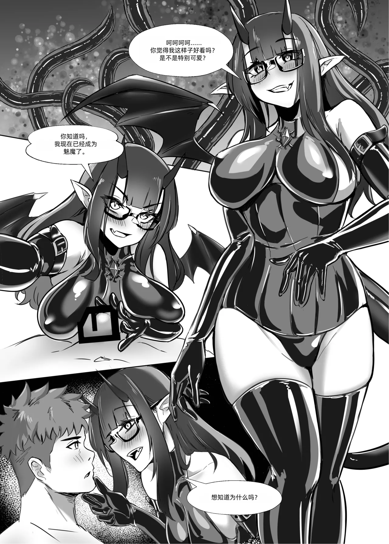 Page 11 of [TimoSAN] DUAL DESIRES 懧埆 [Chinese] [蛆橙氏汉化]