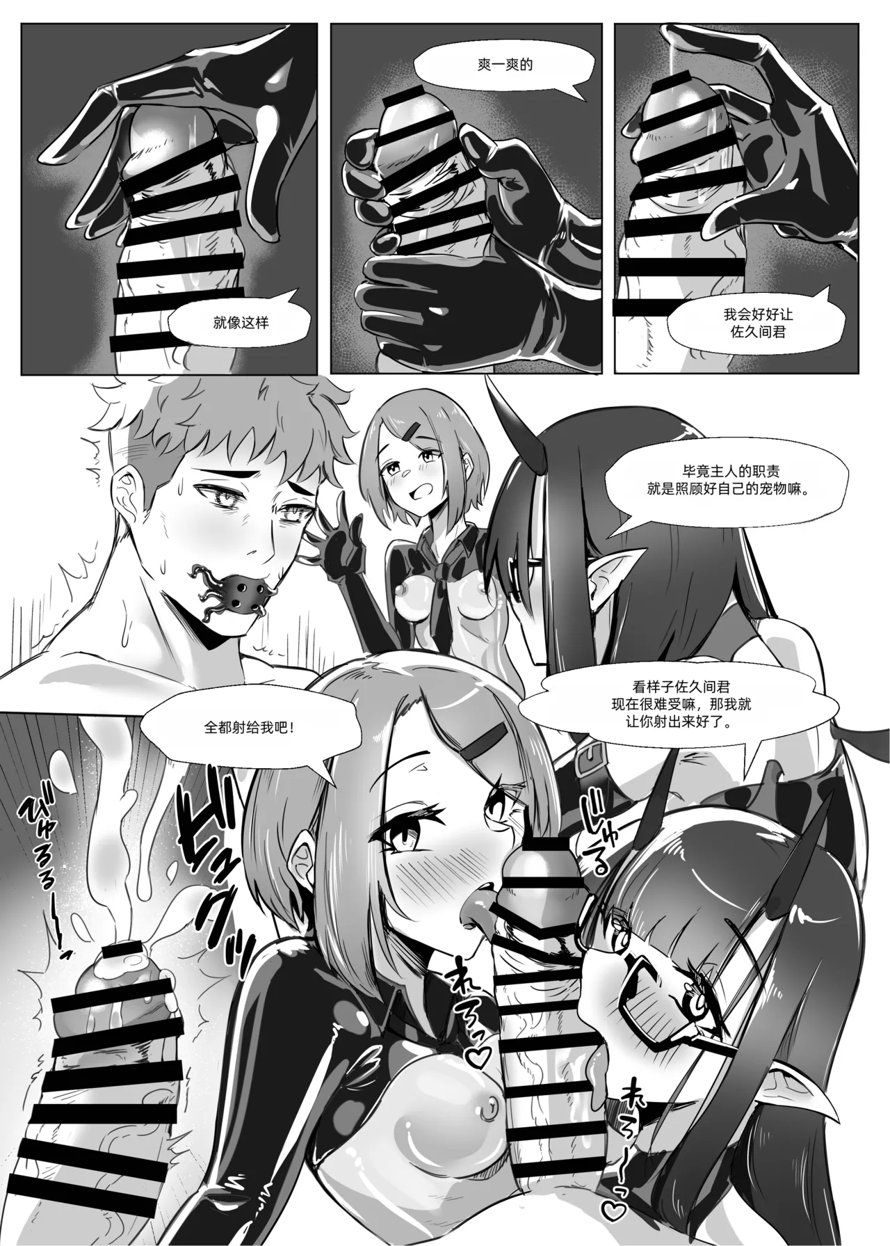 DUAL DESIRES 懧埆 page 14 original parody - big penis rough translation hentai manga - read online free