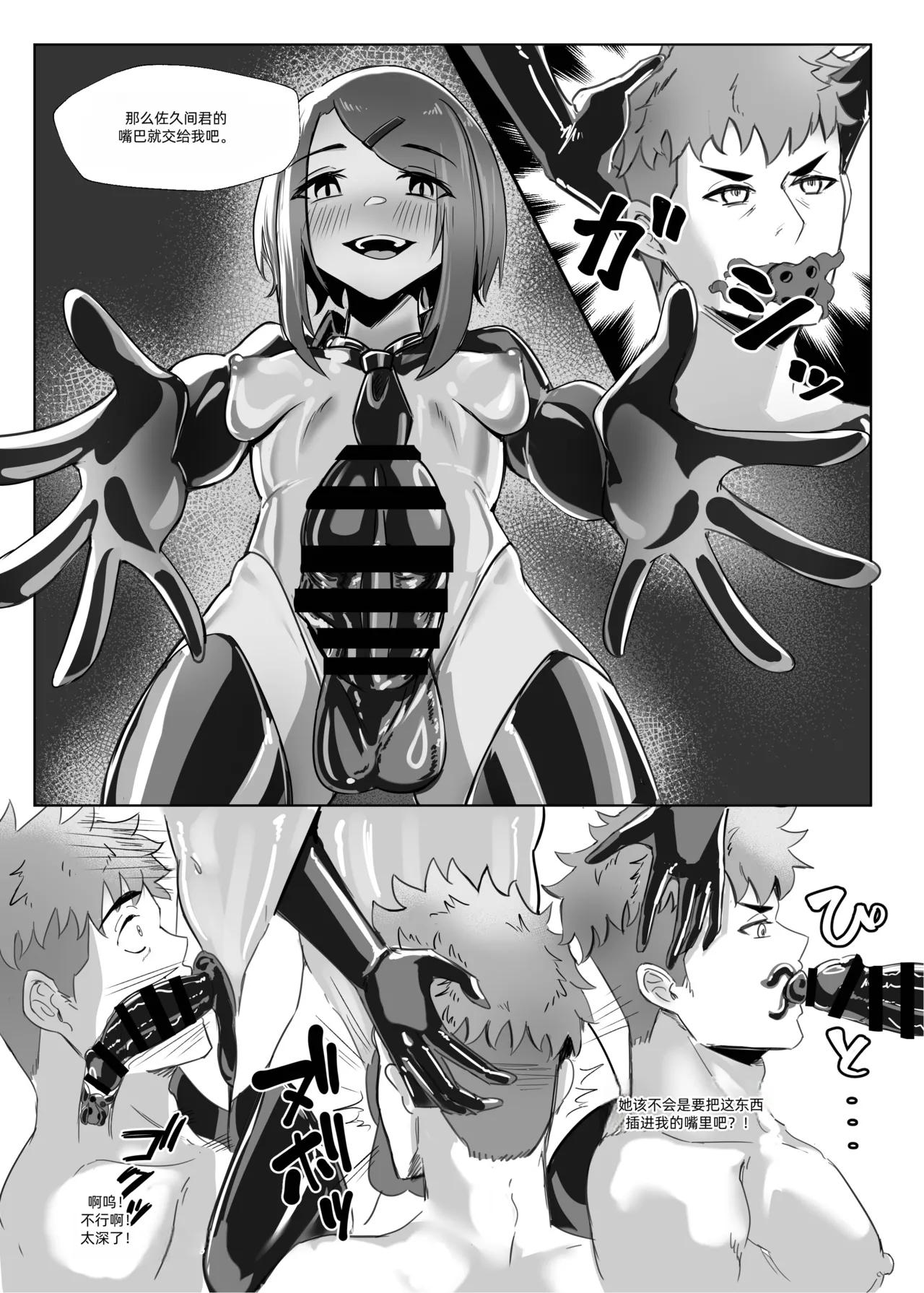 Page 17 of [TimoSAN] DUAL DESIRES 懧埆 [Chinese] [蛆橙氏汉化]