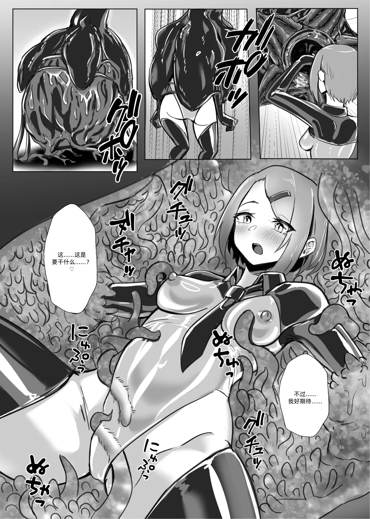 Page 33 of [TimoSAN] DUAL DESIRES 懧埆 [Chinese] [蛆橙氏汉化]