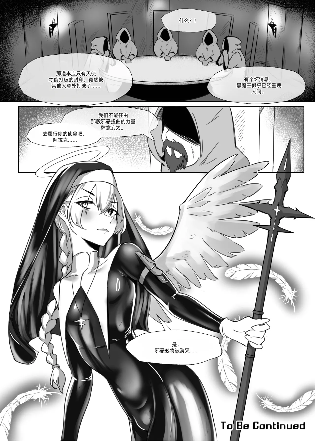 DUAL DESIRES 懧埆 page 40 original parody - rough translation demon girl hentai manga - read online free